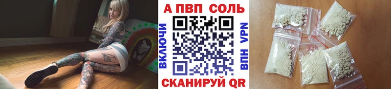 Альфа ПВП СК  Купить где  Воркута 
