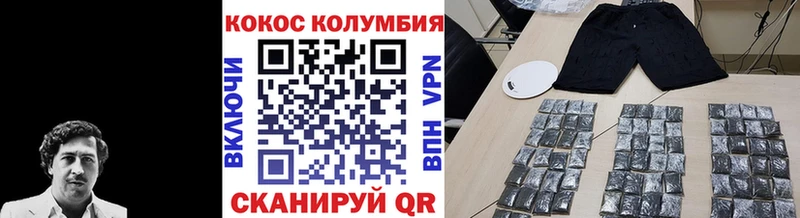 Кокаин Колумбийский Воркута