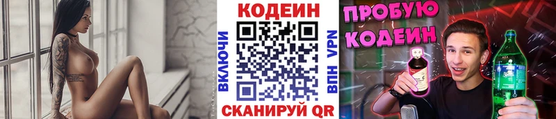 Codein Purple Drank  Купить закладки  Воркута 