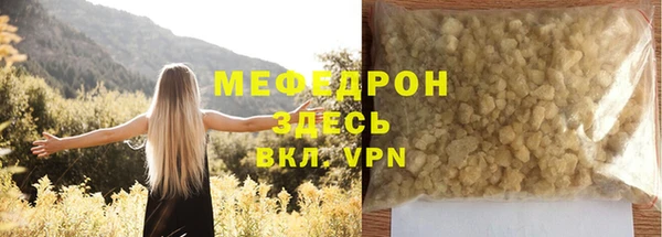 мяу мяу кристалл Бугульма