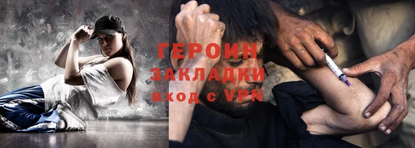 герыч Бронницы
